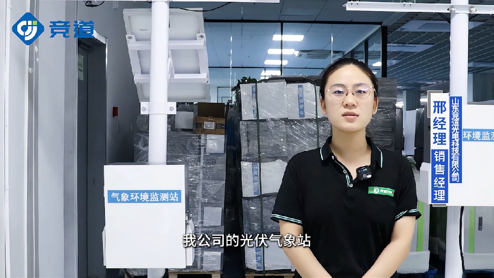 稳定性好抗干扰能力强的光伏气象站