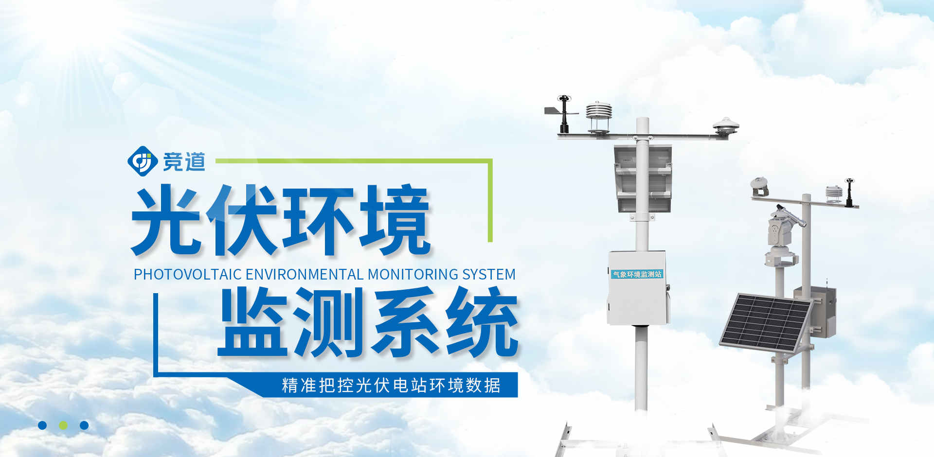 山东竞道光电科技有限公司