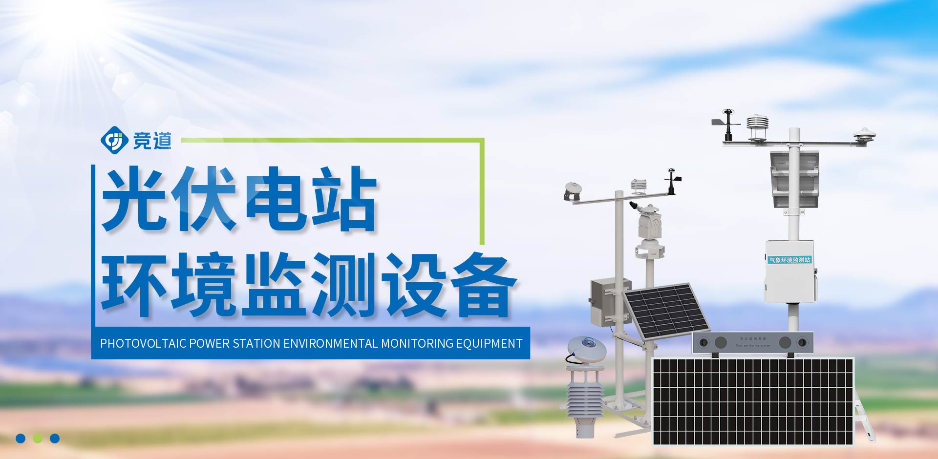 山东竞道光电科技有限公司
