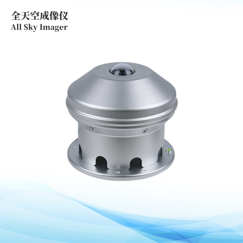 全自动天空成像仪