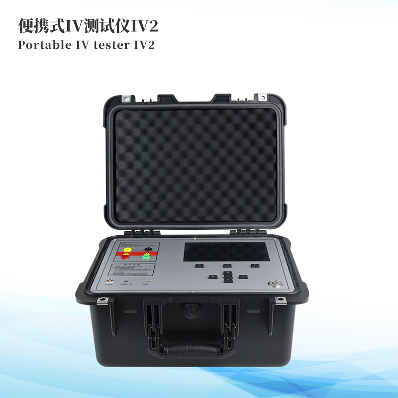 户外IV测试仪